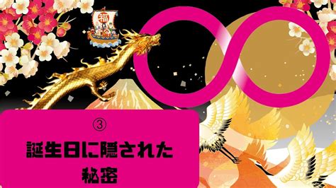 風水 誕生日|「誕生日の本当の意味とは？」人気占い師が指南する。